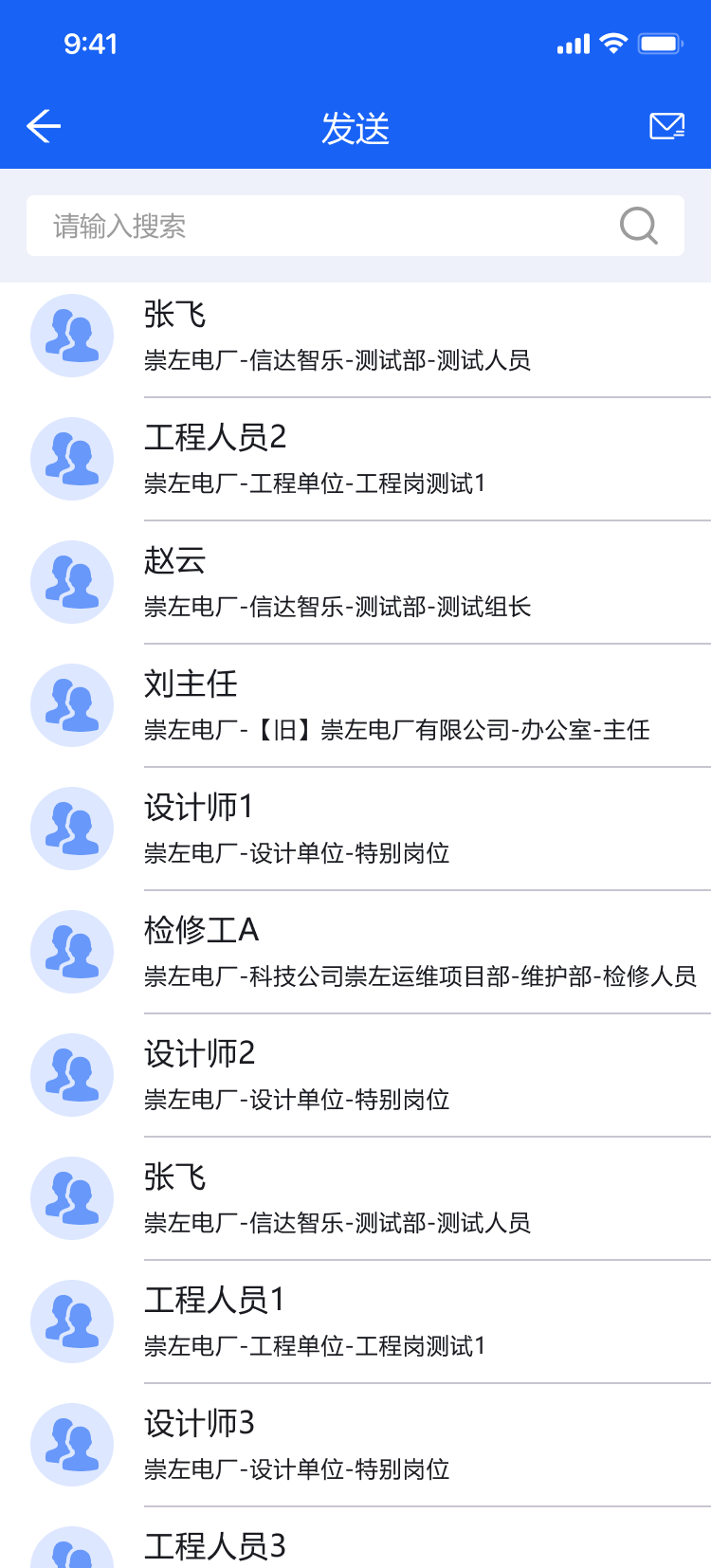 巡检与消息中心，界面 3