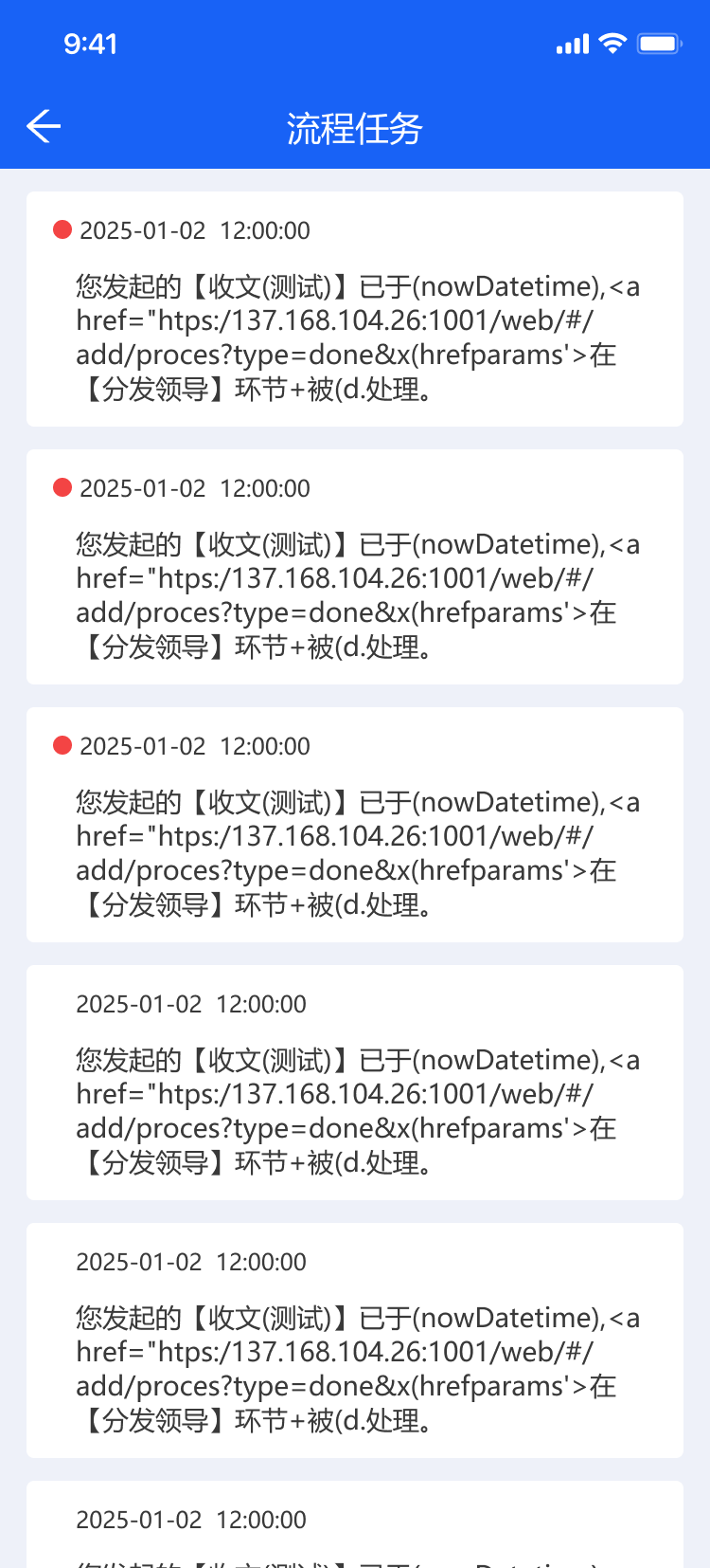 巡检与消息中心，界面 6