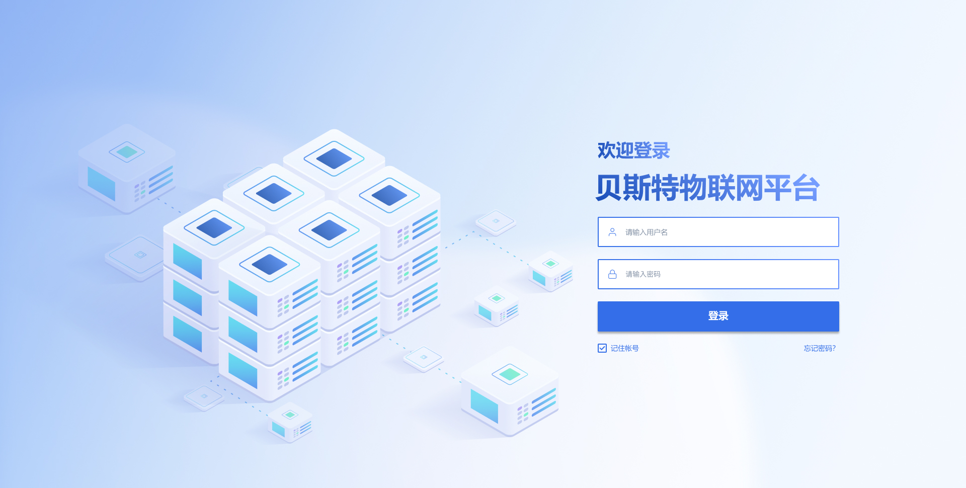 登录页设计