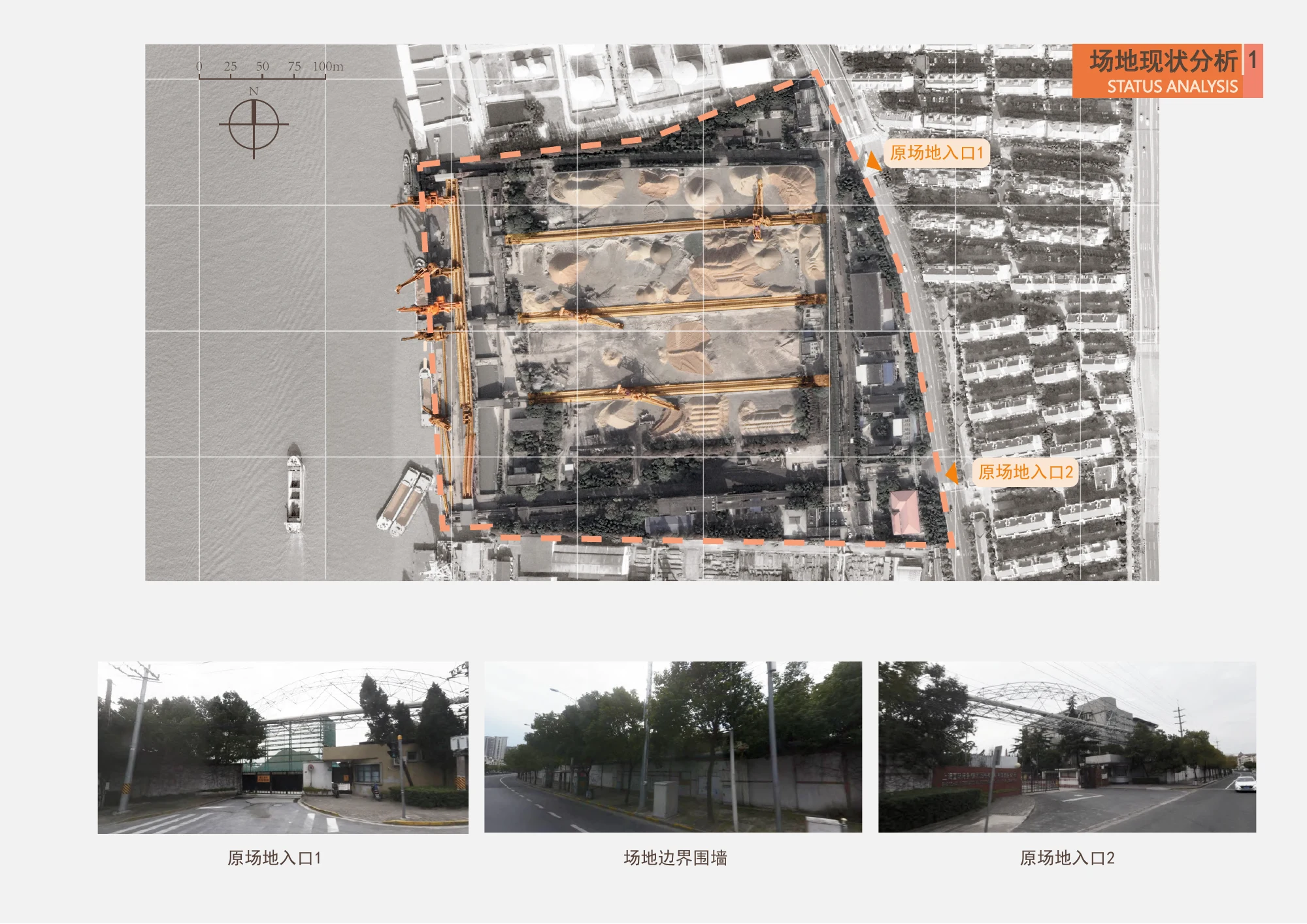 场地现状，原图册第12页