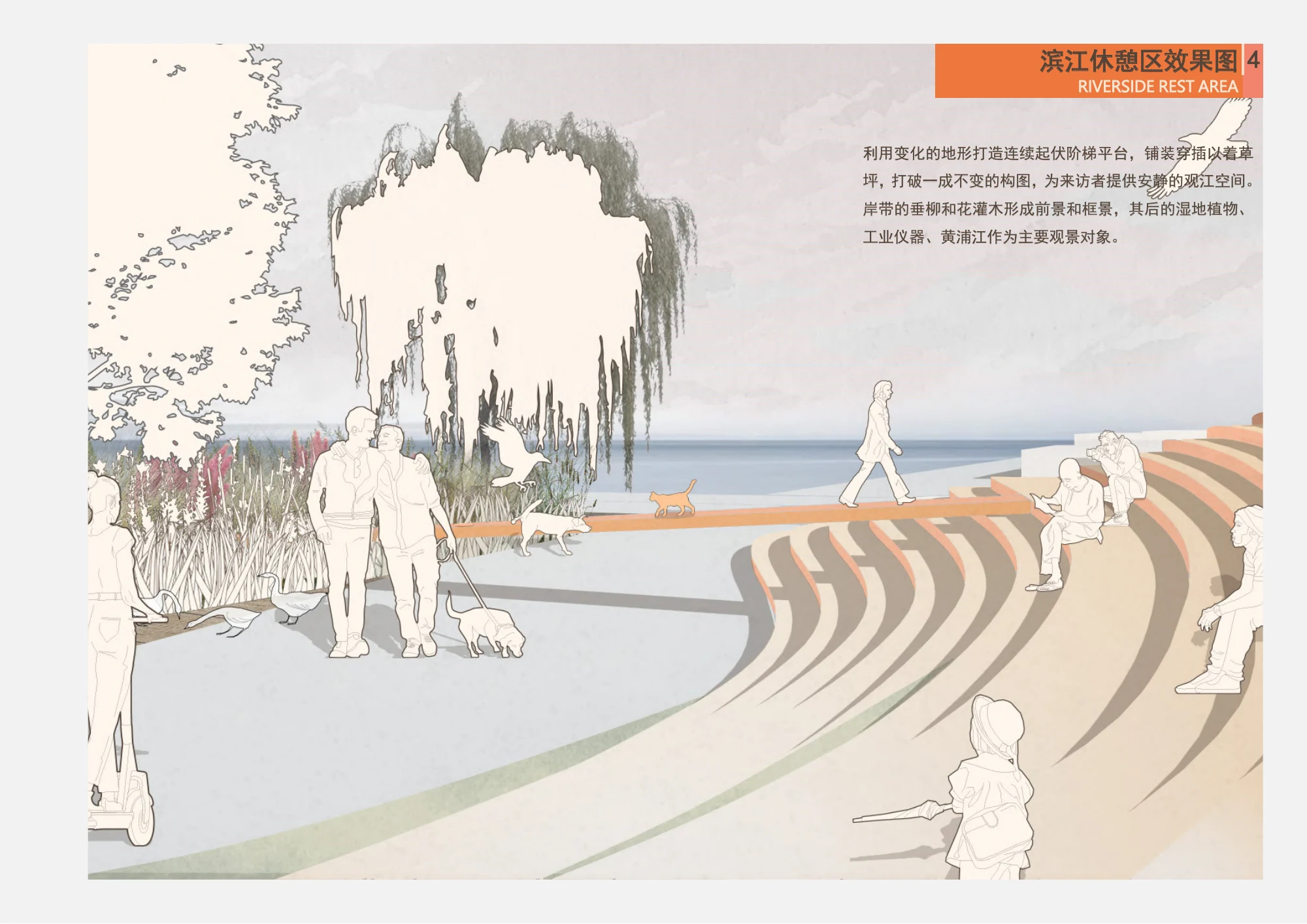 滨江休憩区效果，原图册第38页