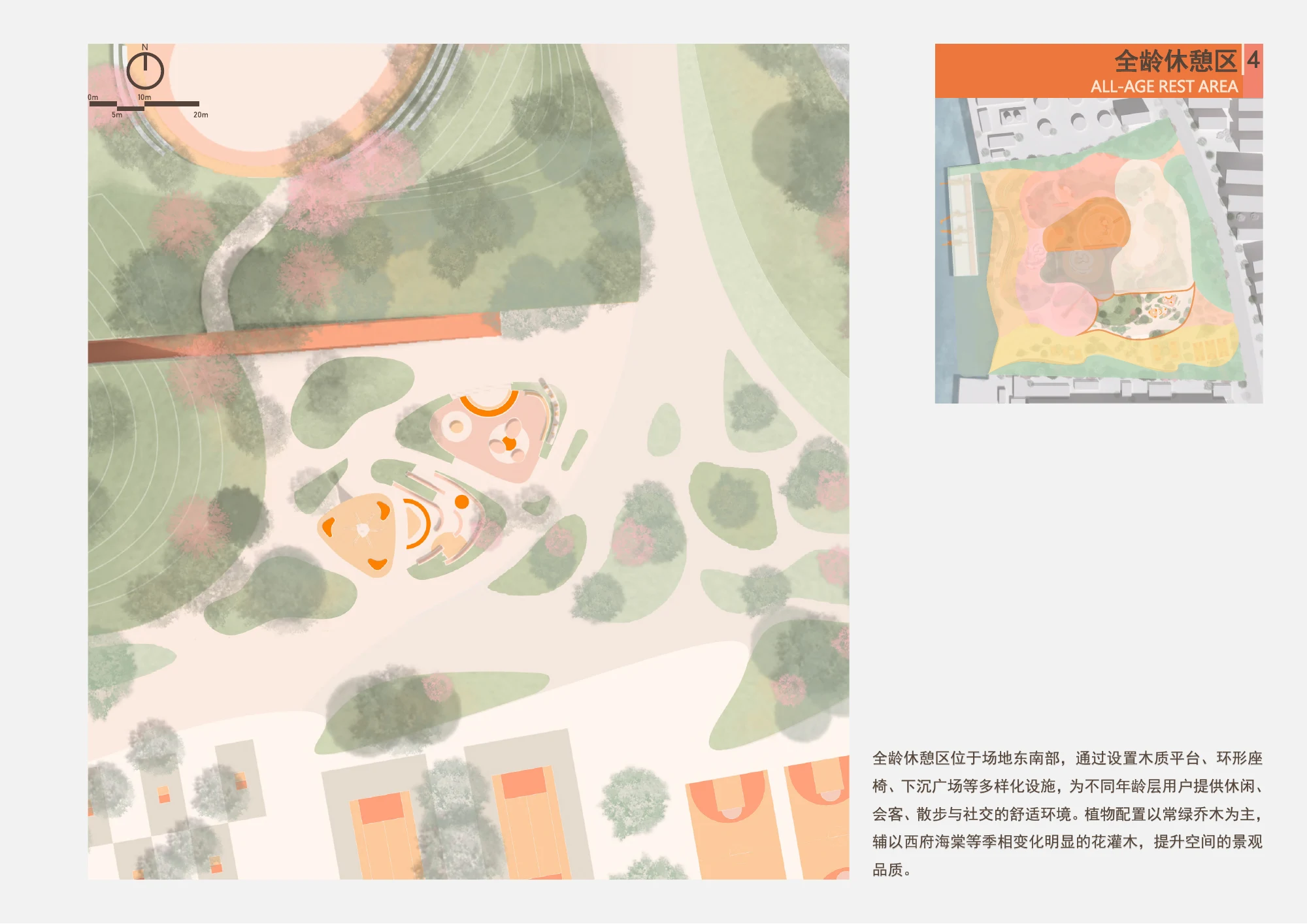 全龄休憩区平面，原图册第39页