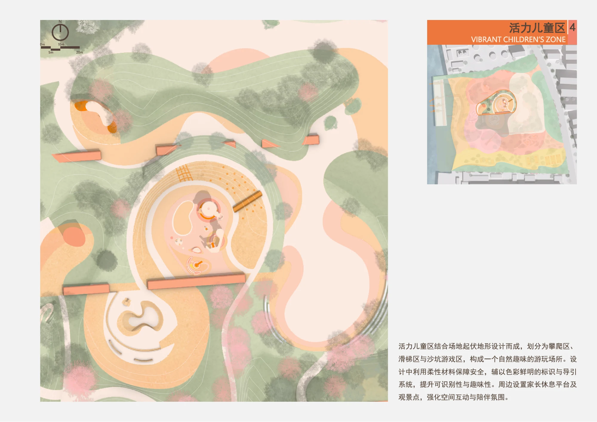 活力儿童区平面，原图册第41页