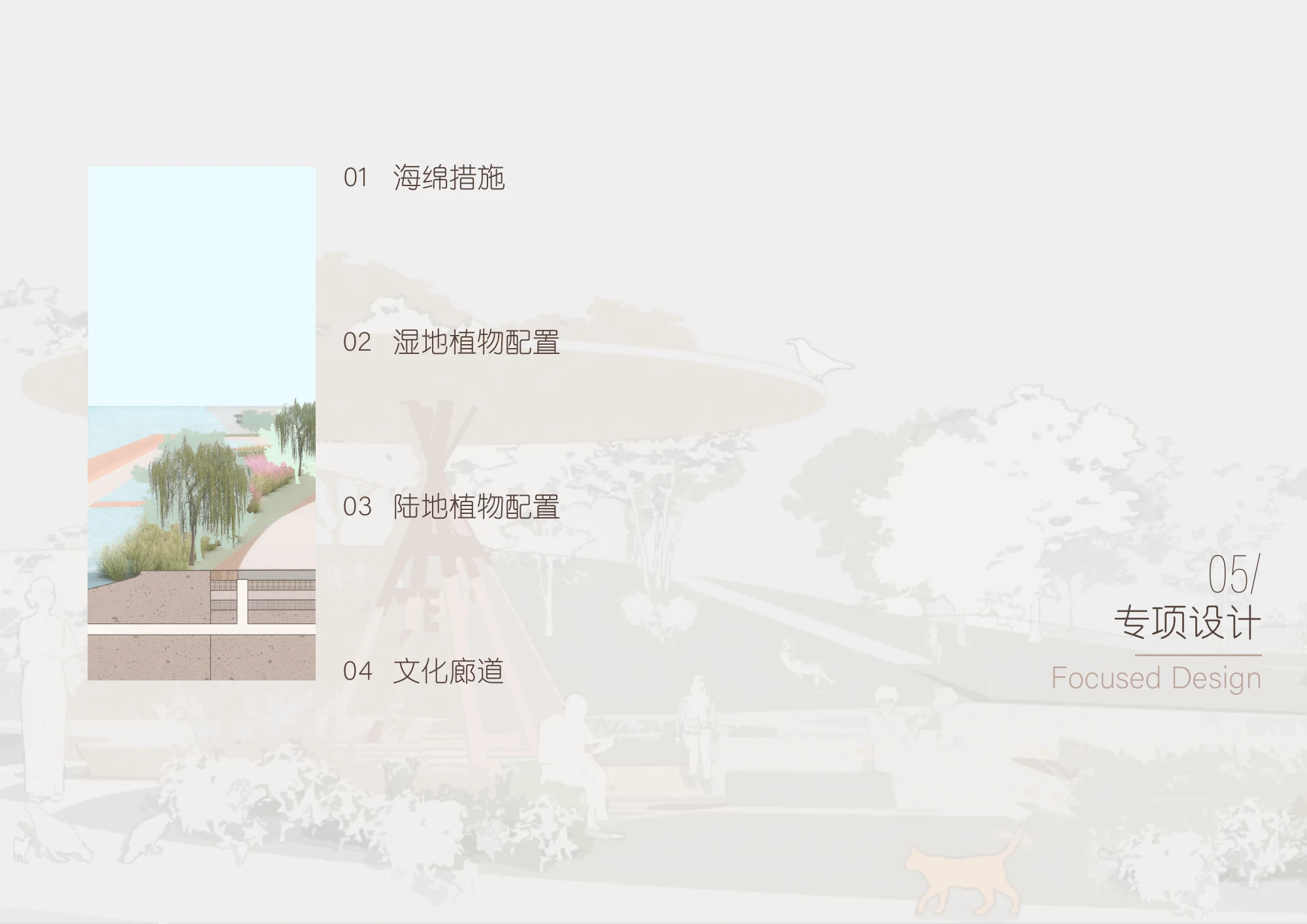 专项设计目录，原图册第49页