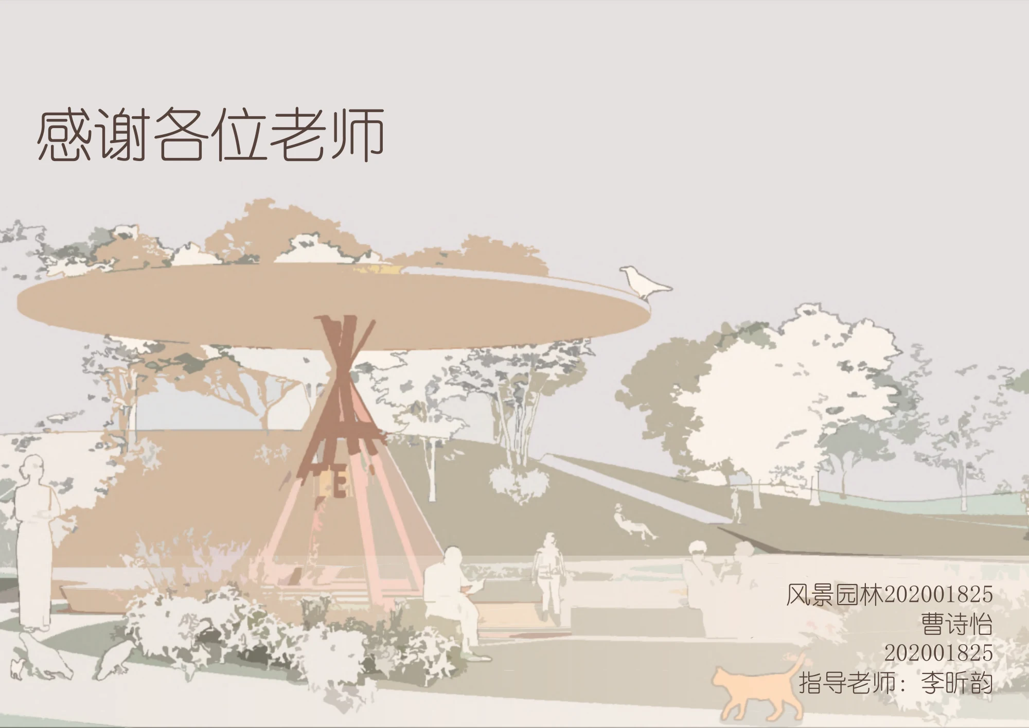 图册致谢，原图册第62页
